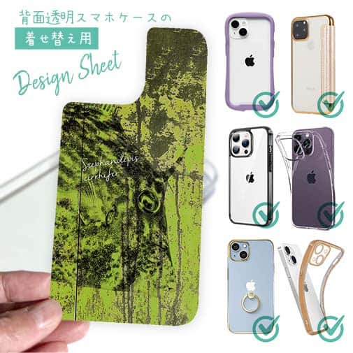 【デザインシート】カワハギ　鉄錆