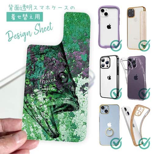 【デザインシート】ブラックバス　錆鉄