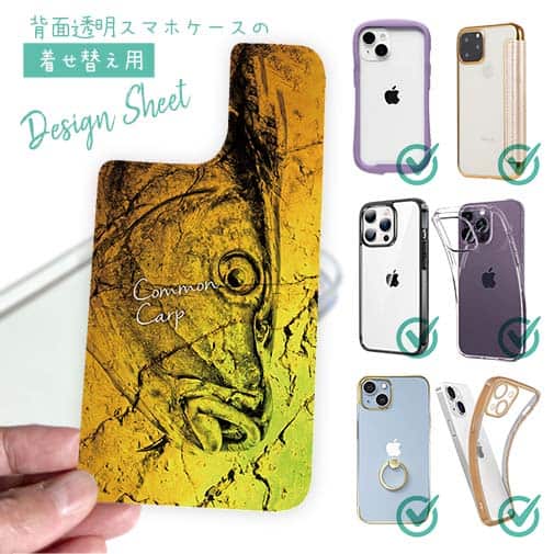 【デザインシート】コイ　鉄錆