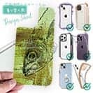 【デザインシート】マアジ　鉄錆