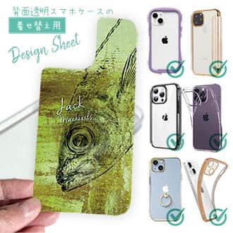 【デザインシート】マアジ　鉄錆