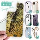 【デザインシート】アユ　鉄錆