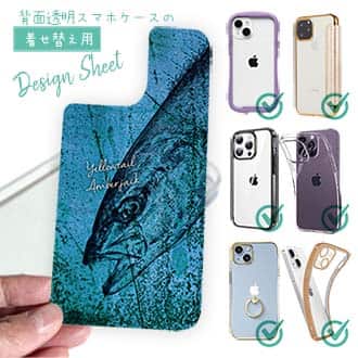 【デザインシート】ヒラマサ　鉄錆