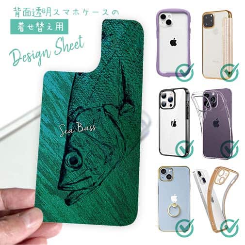 【デザインシート】ヒラスズキ　鉄錆