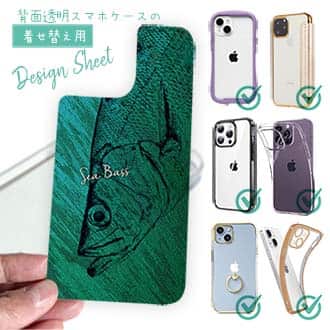 【デザインシート】ヒラスズキ　鉄錆