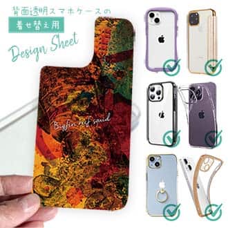 【デザインシート】アオリイカ　鉄錆