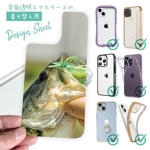 【デザインシート】ハンドランディング