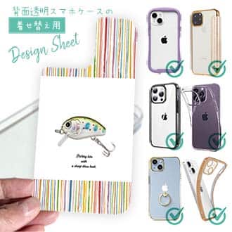 【デザインシート】おしゃれなミニルアー