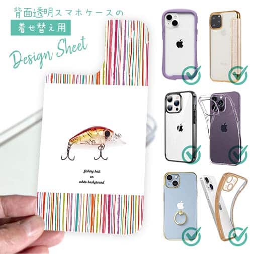 【デザインシート】おしゃれなミニルアー　レッド