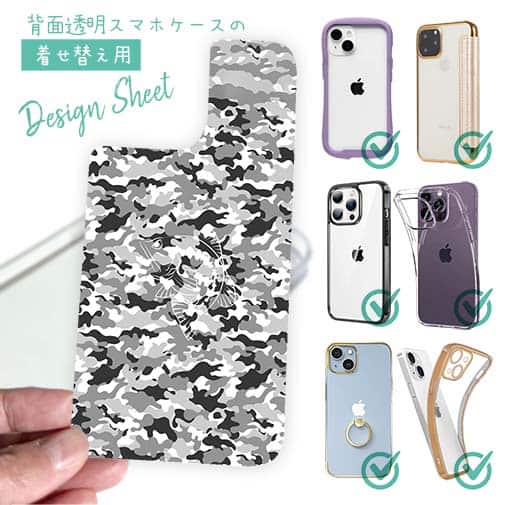 【デザインシート】迷彩&ブラックバスのイラスト　パート5