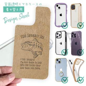 【デザインシート】釣具店に行くための大嘘