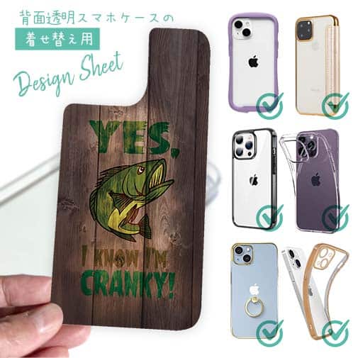 【デザインシート】クランキー・バス　落書き風