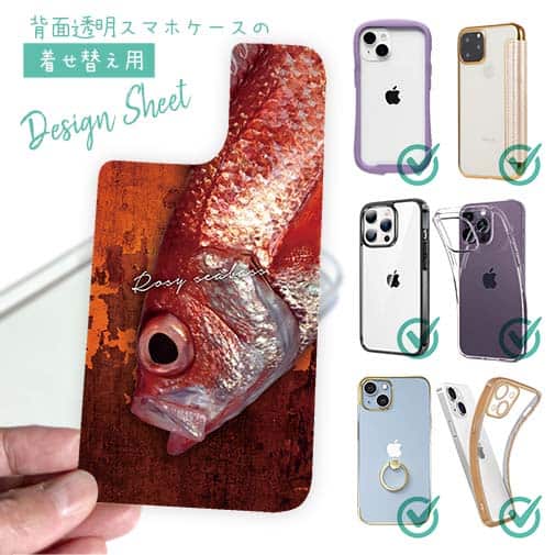 【デザインシート】アカムツ(ロージーシーバス)