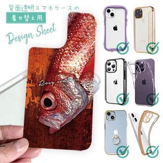 【デザインシート】アカムツ(ロージーシーバス)