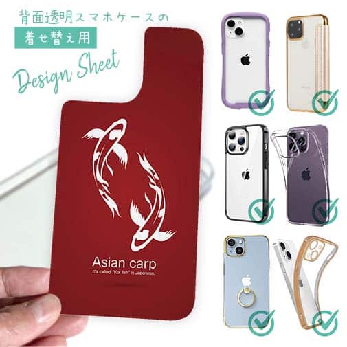 【デザインシート】錦鯉 紅白 Koi Fish レッド