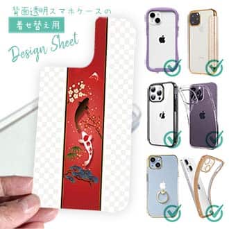 【デザインシート】松竹梅と昇り鯉