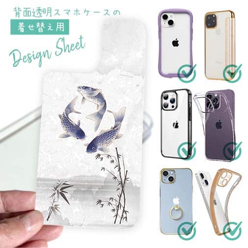 【デザインシート】鯉の三つ巴