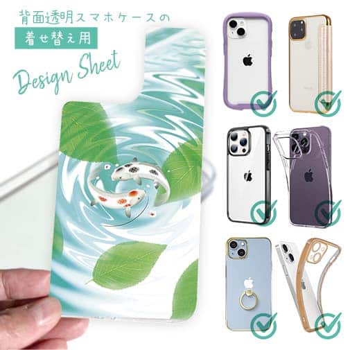 【デザインシート】2匹のコイ