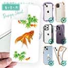 【デザインシート】金魚の可愛いイラスト