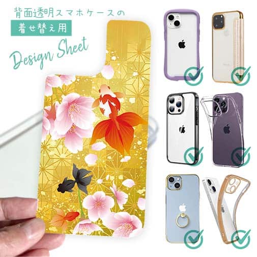 【デザインシート】金魚と金屏風