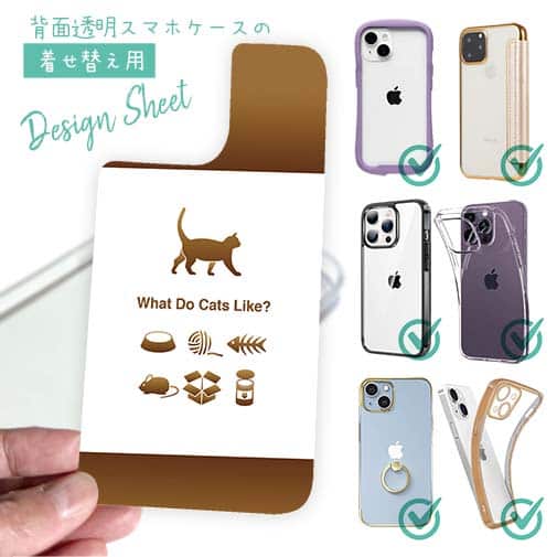 【デザインシート】猫はどれがお好き?