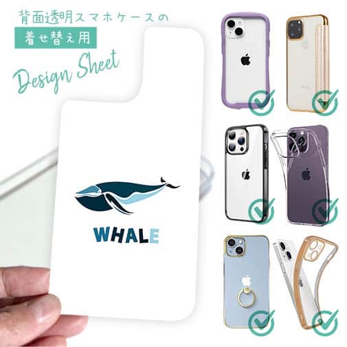 【デザインシート】ホエールウォッチング