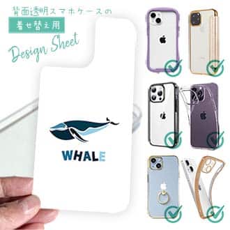【デザインシート】ホエールウォッチング