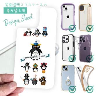【デザインシート】コミカルなペンギンたち