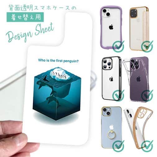 【デザインシート】誰が最初?