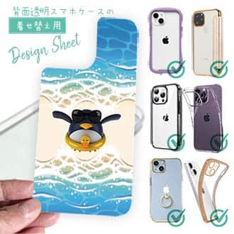 【デザインシート】海へダイブ!