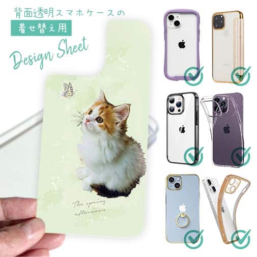 【デザインシート】春の午後 蝶と子猫