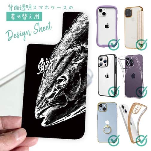 【デザインシート】鰤(ブリ)　墨絵風　黒