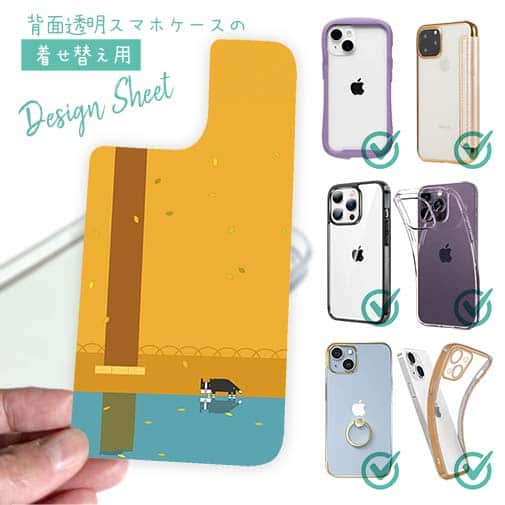 【デザインシート】一人ぼっちの犬