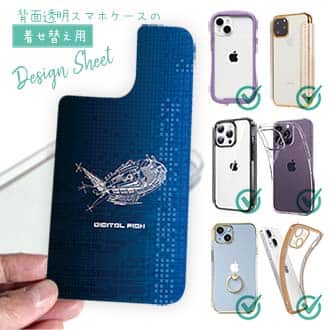 【デザインシート】デジタル　フィッシュ