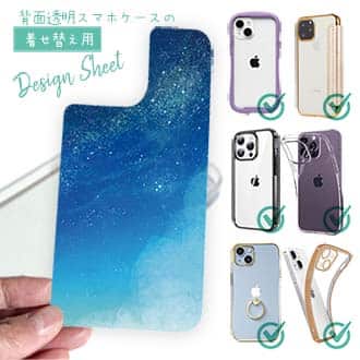 【デザインシート】Starry Sky　星空