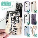 【デザインシート】釣りはぬすむもんだ、聞くもんじゃない。井伏鱒二