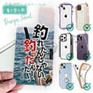 【デザインシート】釣れたんじゃない! 釣ったんだ!!　平松慶