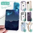 【デザインシート】ギャラクシーな夜