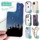 【デザインシート】小高い星降る丘