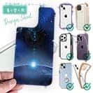 【デザインシート】地球の彼方