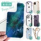 【デザインシート】エメラルドグリーンな宇宙