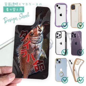 【デザインシート】タイラバ命　タイラバが大好き