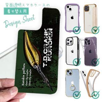 【デザインシート】ダイワ TDクランク 67/77 で釣ろう!