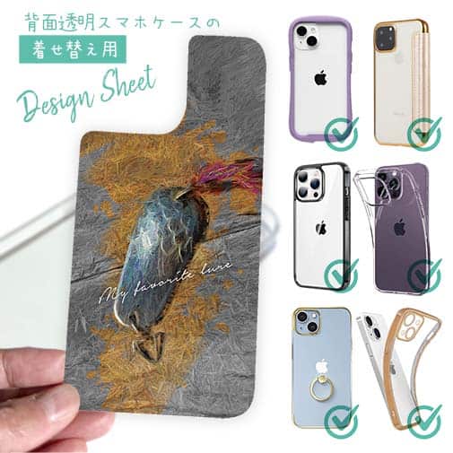 【デザインシート】私のお気に入りのルアー