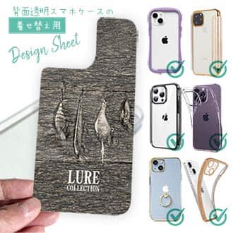 【デザインシート】LureCollection