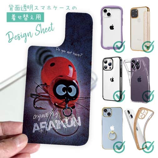 【デザインシート】ZEAL(ズイール)　アライくんが欲しい!