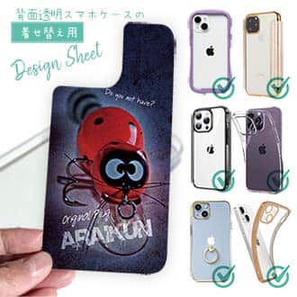 【デザインシート】ZEAL(ズイール)　アライくんが欲しい!