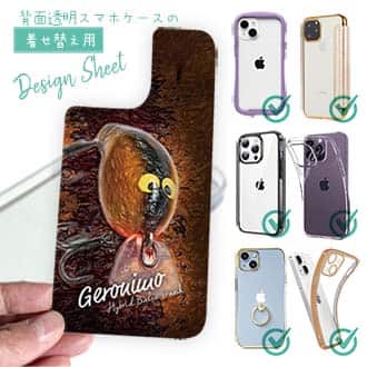 【デザインシート】ジャッカル(JACKALL)　ジェロニモSR