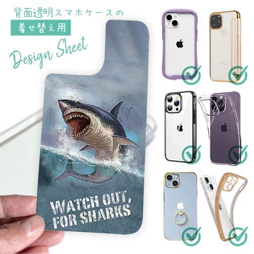 【デザインシート】サメ「ジョーズ」(JAWS)