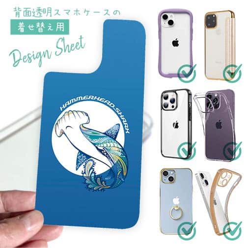 【デザインシート】ハンマーヘッドシャーク トロピカル風